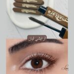 ریمل قهوه ای و تست روی مژه