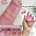 4 رنگ رژگونه طرح ماه و تست