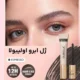 ریمل ابرو اولیبولا