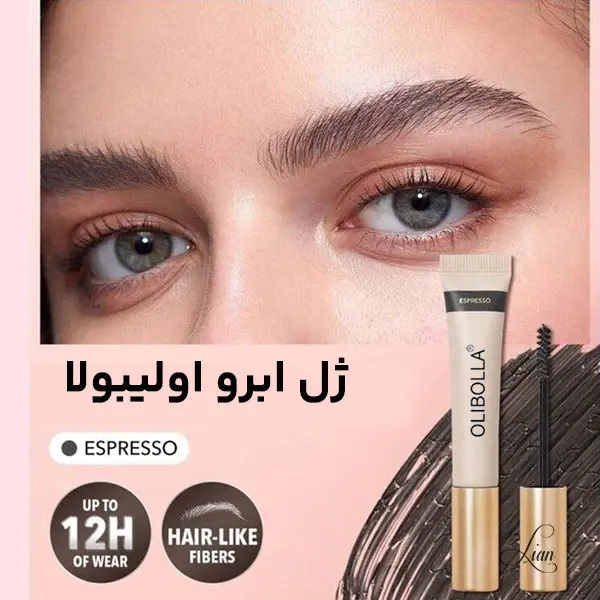 ریمل ابرو اولیبولا