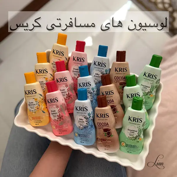 لوسیون مینی کریس