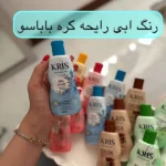 لوسیون آبی کریس