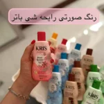 لوسیون صورتی کریس