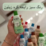 لوسیون سبز کریس
