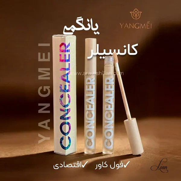 کانسیلر یانگمی فول کاور و اقتصادی